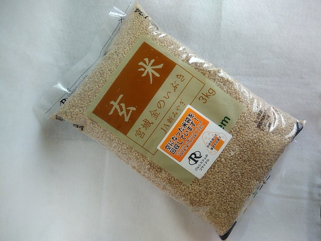 パルシステム　玄米